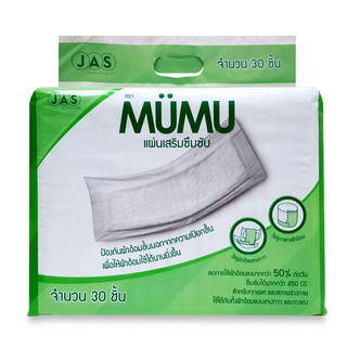 MUMU มูมู่ แผ่นเสริมซึมซับ ตรา มูมู่ ขนาด 30 ชิ้น