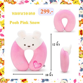 Disney ลิขสิทธิ์แท้ หมอนรองคอ หมีพูห์ Pooh Pink Snow