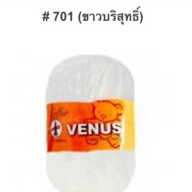 ไหมพรมวีนัส ems 4 ม้วนต่อ 1 ออเดอร์