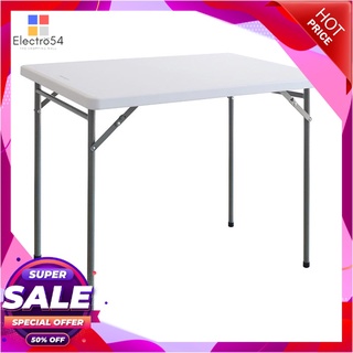 โต๊ะพับพลาสติกอเนกประสงค์ ขนาด 90x60x74 ซม. รุ่น MC-90SPMultipurpose HDPE Table Size 90x60x74 cm #MC-90SP