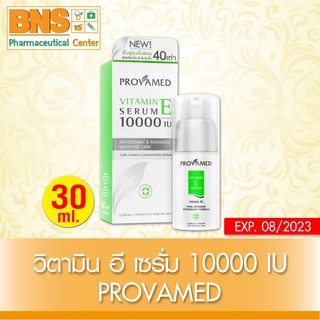 [ 1 ขวด ] Provamed Vitamin E Serum 10000 IU 30 ML. โปรวาเมด วิตามินอี เซรั่ม (ส่งไว) (ถูกที่สุด) By BNS