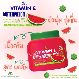 AR Vitamin E Watermelom Body Cream 200 g.