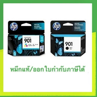 Hp 901 bk สีดำ Hp 901 Co ตลับสี