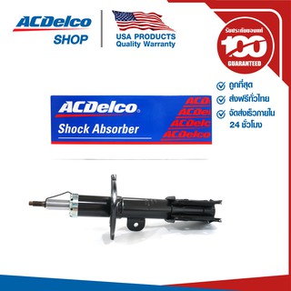 ACDelco โช้คอัพหน้า RH ขวา Captiva C140 2.4 ปี 2011-2017 / OE95147610 / 19283190