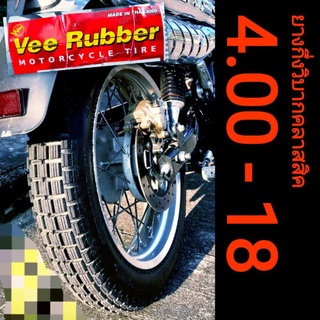 ยางกึ่งวิบากคลาสสิค Vee Rubber ขอบ 18" เบอร์ 3.25-18 และ 4.00-18