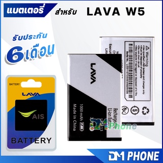 แบตเตอรี่ Ais iris W5/LAVA W5 (LEB113) แบตเตอรี่ battery  iris W5/LAVA W5 มีประกัน 6 เดือน แบต แบตLAVA W5