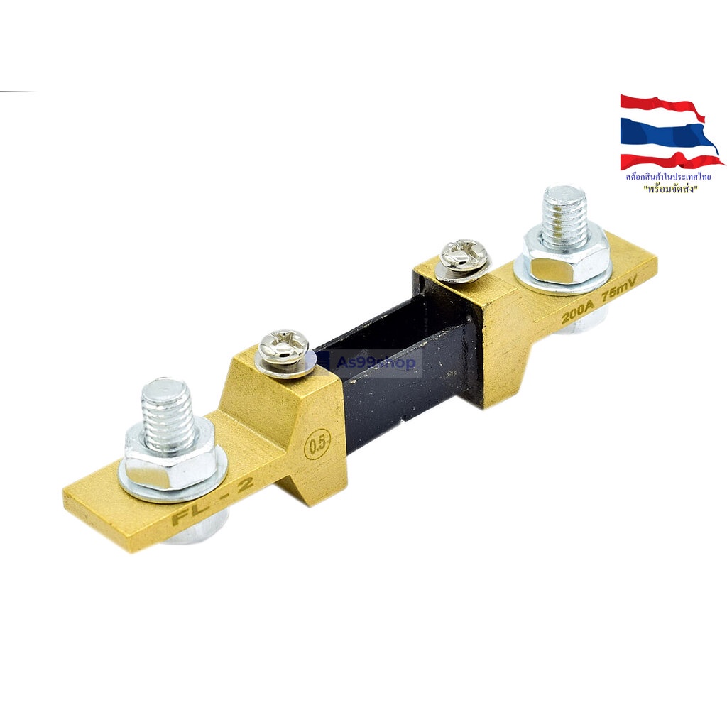 200A Shunt Resistor ตัวต้านทานชันต์ (R-Shunt)