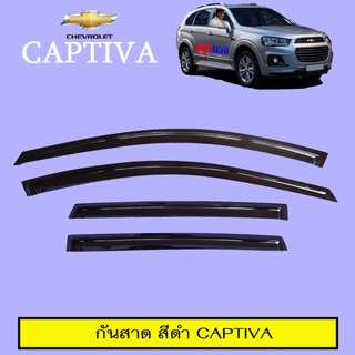 กันสาด Chevrolet Captiva สีดำ AO