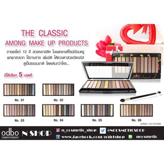 อายแชโดว์พาเลทท์ 12 สี โอดีบีโอ ODBO THE CLASSIC AMONG  MAKE UP PRODUCTS OD208