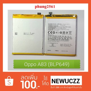 แบตเตอรี่ Oppo A83 (BLP649)