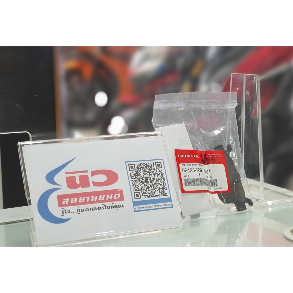ผ้าเบรก หลัง [แท้] Honda ADV150/160 [2020 - 2024] , PCX 160 ABS [2021] (06435-K97-N01)