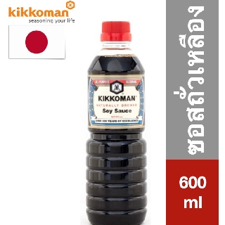 Kikkoman Soy Sauce คิคโคแมน ซอสถั่วเหลือง โชยุ 600 มล.