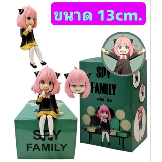 โมเดล Spy x Family Anya อาเนีย ฟอร์เจอร์ ท่านั่ง ขนาด13cm. มีกล่อง