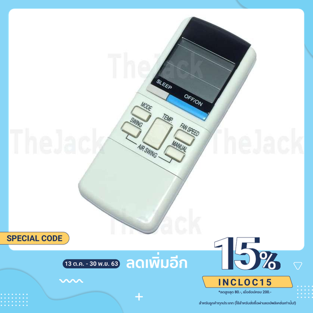 รีโมทแอร์เนชั่นแนล Air National Reomote ร่นเก่า ใช้ฟังก์ชั่นพื้นฐานได้ทุกรุ่น