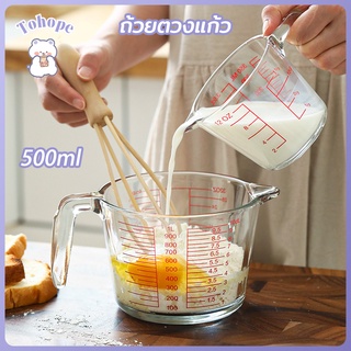 แก้วตวง 350/500ML 17 ออนซ์ แก้วชงกาแฟ ทนทาน สามารถเข้าไมโครเวฟ