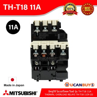 TH-T18 11A(9-13) -MITSUBISHI-Thermal Overload relays-โอเวอร์โหลดรีเลย์-สั่งซื้อได้ที่ร้าน Ucanbuys