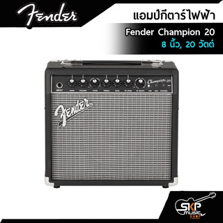 แอมป์กีตาร์ไฟฟ้า Fender Champion20 ขนาด 8 นิ้ว 20 วัตต์ ขนาดเล็ก พกพาสะดวก