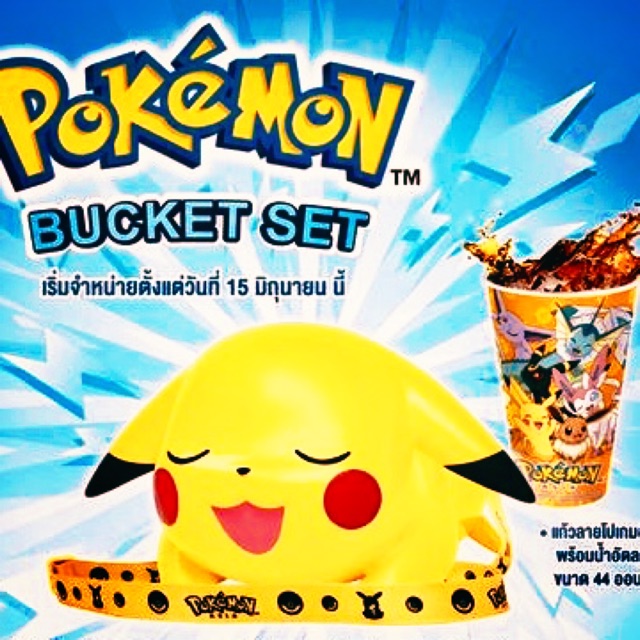 PIKACHU BUCKET ปิกาจู มีไฟที่แก้ม & แก้วน้ำ
