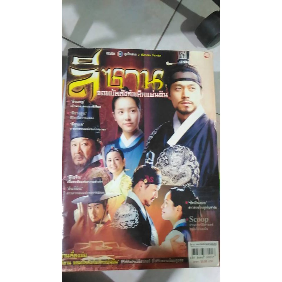 อันดับหนึ่ง 94+ ภาพ ลีซานจอมบัลลังก์พลิกแผ่นดินพากย์ไทยตอนที่ 1 คมชัด