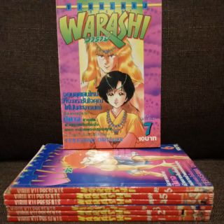 WARASHI วาราชิ 1-7จบ  เล่ม7 มีตำหนิหน้าหลุด แต่หน้าครบอ่านได้ (หายาก)