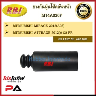 กันฝุ่นโช๊คอัพ กันฝุ่นโช้คอัพ RBI สำหรับรถมิตซูบิชิมิราจ, แอททราจ MITSUBISHI MIRAGE, ATTRAGE / ราคาต่อชิ้น