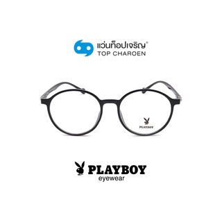 PLAYBOY แว่นสายตาวัยรุ่นทรงกลม PB-35739-C1 size 51 By ท็อปเจริญ