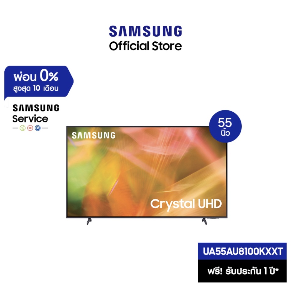 [จัดส่งฟรี] SAMSUNG TV Crystal UHD 4K (2021) Smart TV 55 นิ้ว AU8100 Series รุ่น UA55AU8100KXXT