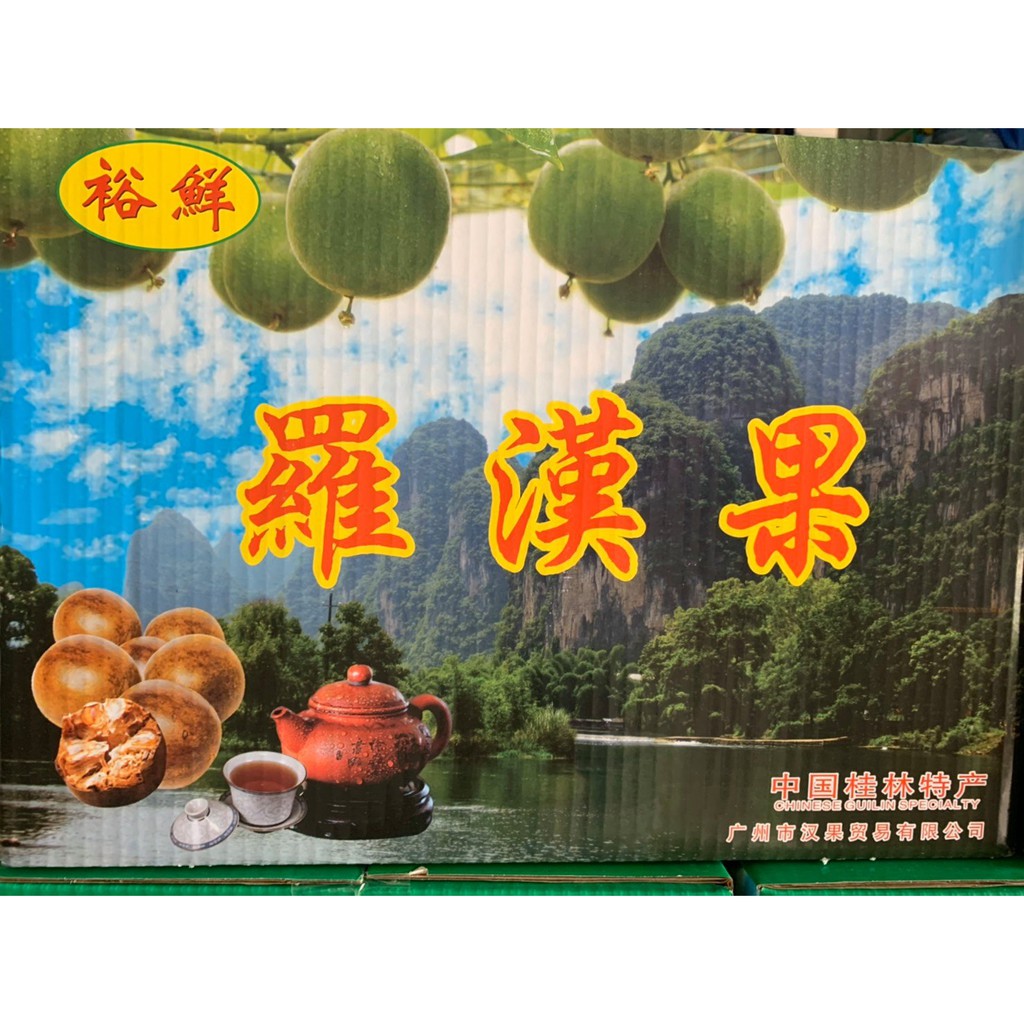 หล่อฮั้งก๊วย ยกลัง 180 ลูก ขนาด กลาง  By เสี่ยโปร