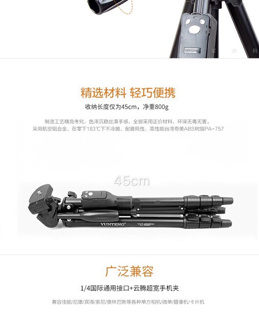 ขาตั้งกล้อง/มือถือ  YUNTENG  VCT-6808 ของแท้100%
