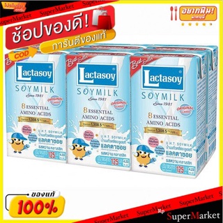 ราคาพิเศษ!! แลคตาซอย นมถั่วเหลือง ยูเอชที รสหวาน 125 มล. X 60 กล่อง ส่งเร็ว🚛💨