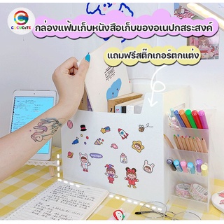 ฟรีสติ๊กเกอร์ กล่องเก็บเอกสาร กล่องเก็บหนังสือ พับได้แบบเเข็ง กล่องใส่หนังสือ กล่องใส่เอกสาร