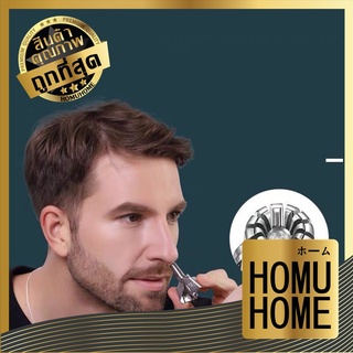 【ถูกที่สุด】HOMU HOME กรรไกรตัดขนจมูกสแตนเลส กรรไกรเล็มขนจมูก  กรรไกรตัดขนจมูก ที่ตัดขนจมูก ตัดขนจมูก E9