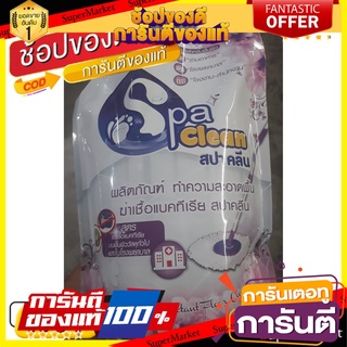 🎯ฺBEST🎯 SPA CLEAN สปาคลีน น้ำยาทำความสะอาดพื้น สูตรฆ่าเชื้อแบคทีเรียบนผิววัสดุทั่วไปและในโรงพยาบาล ขนาด 2ลิตร 🛺💨