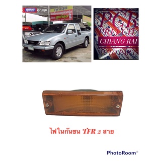 พร้อมส่งทันที ไฟในกัน ไฟหรี่กัน ไฟเลี้ยวในกันชน TFR 2 สาย ดราก้อนอาย ทีเอฟอา ซ้าย-ขวา อย่างดี ตรงรุ่น OEM.