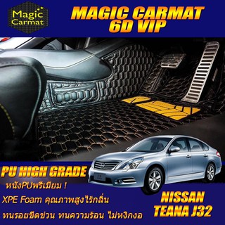 Nissan Teana J32 2009-2013 Set B (เฉพาะห้องโดยสาร 2แถว) พรมรถยนต์ Nissan Teana J32 พรม6D VIP High Grade Magic Carmat