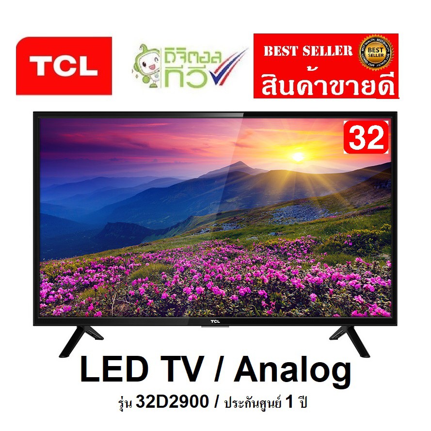 ส่งฟรี TCL แอลอีดี ทีวี 32" (HD Ready, Flat) TCL 32D2940 มีของพร้อมส่ง ภายในวัน