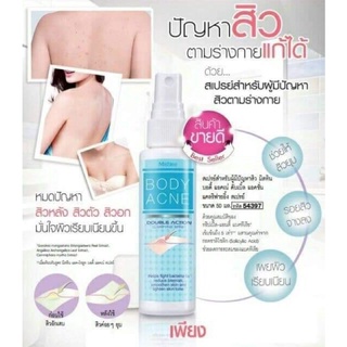 #MistineBodyAcneDoubleActionClarifyingSpray  มิสทีน บอดี้ แอคเน่ ดับเบิ้ล แอคชั่น แคลริฟายอิ้ง สเปรย์