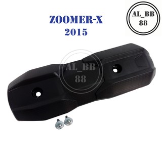 ข้างท่อ กันร้อนท่อ ZOOMER-X 2015 (แถมน็อต)