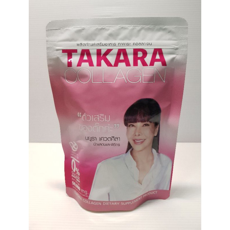 TAKARA ทาคาระ คอลลาเจน 50,000 มก.