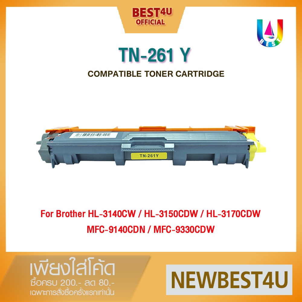 BEST4U Toner For TN261/TN261BK/TN261C/TN261M/TN261Y Brother HL-3140/3150/3170/3142 MFC9140/9330/9340