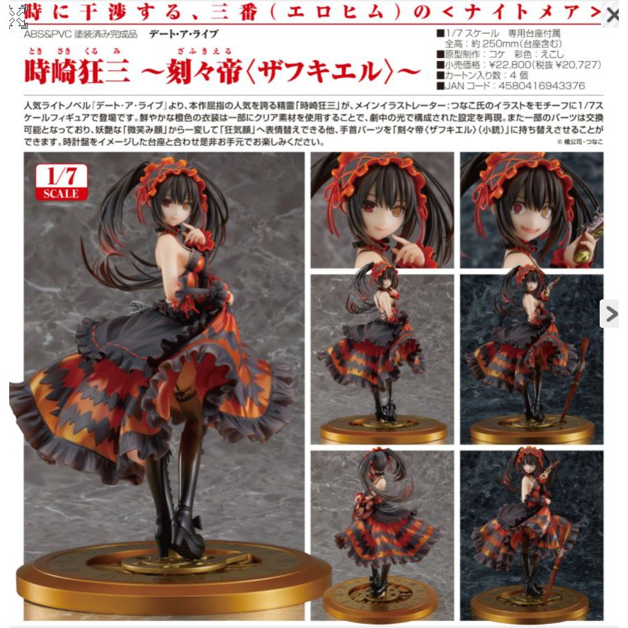 Bushiroad Sleeve Collection HG Vol.2614 Date A Live [Kurumi