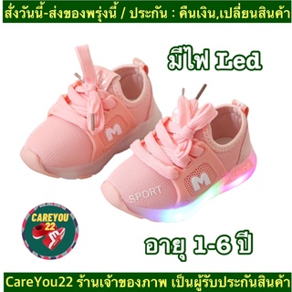 (ch1011k)M มีไฟLed , รองเท้าผ้าใบเด็ก , รองเท้าเด็กผู้หญิง , Baby shoes