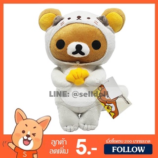 ตุ๊กตา ริลัคคุมะ ชุดนาค ลิขสิทธิ์แท้ (ขนาด 30,40 เซนติเมตร)/ ตุ๊กตา Rilakkuma Otter Suit / ตุ๊กตา คุมะ / ตุ๊กตา Kuma