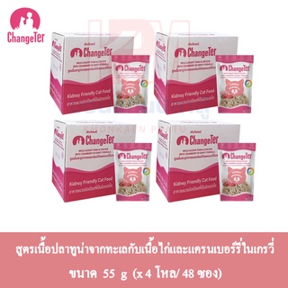 ChangeTer อาหารเปียกแมว สูตรเนื้อปลาทูน่าจากทะเลกับเนื้อไก่และแครนเบอร์รี่ในเกรวี่ ขนาด 55 g. (x4 โหล/48 ซอง)