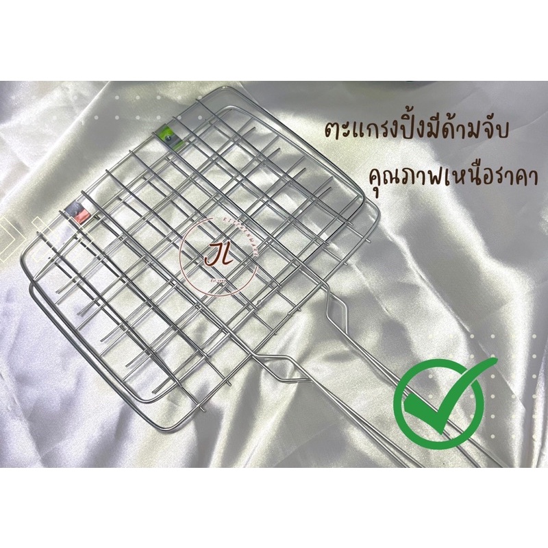 ตะแกรงปิ้งปลา ตระแกรงมีด้ามจับถนัดมือ แข็งแรงทนทาน ใช้สำหรับประกอบอาหารประเภทปิ้งย่าง