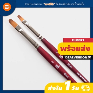 พู่กัน PRINCETON Velvetouch ขนสังเคราะห์ รุ่น Filbert