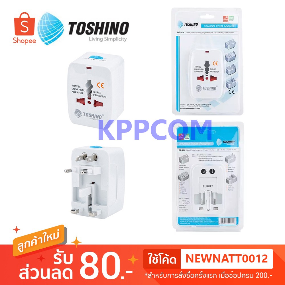 Toshino ปลั๊ก Travel Adapter 4in1 ปลั๊กต่างประเทศ ปลั๊กแปลงขาทั่วโลก รุ่น DE-204 / DE-204UC / DE-206