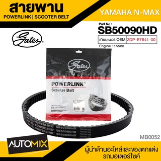 สายพาน YAMAHA N-MAX POWERLINK SCOOTER BELT สายพานมอเตอร์ไซค์ อะไหล่มอไซค์ อะไหล่แต่ง มอเตอร์ไซค์ MB0052