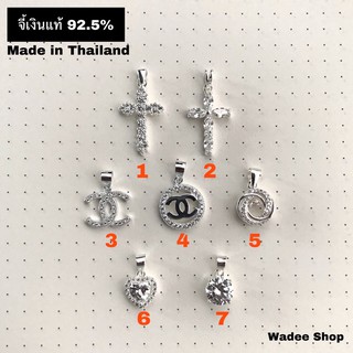 จี้เงินแท้ 92.5% จี้เงินเพชร CZ จี้เพชร CZ จี้เพชรสวิส (Made in Thailand)