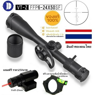 DISCOVERY VT-Z FFP 6-24X50 SF(รหัสC34)